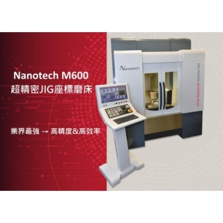 Nanotech M600 整合高精度&高效率的業界超強設備